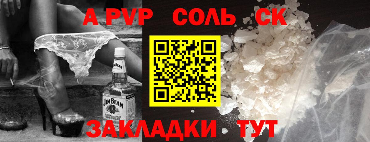 цена   Альфа ПВП Crystall  Вход с VPN  Альфа ПВП кристаллы  Клин 