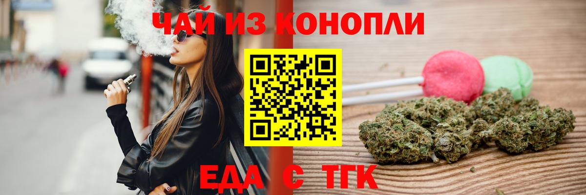 Cannafood марихуана  Вход с VPN  Клин 