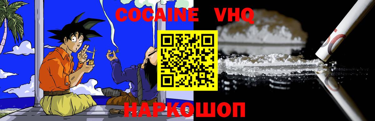 КОКАИН 98% Клин