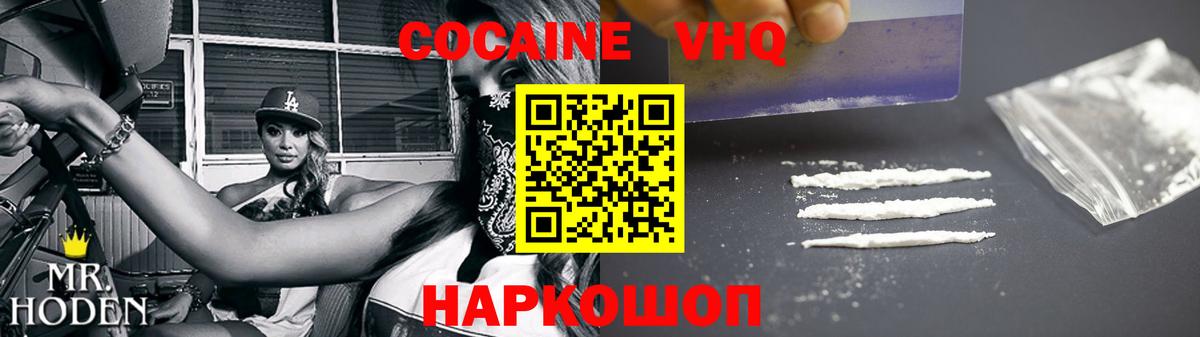 Кокаин Columbia  КОКАИН FishScale  Клин  где найти   Вход с VPN 