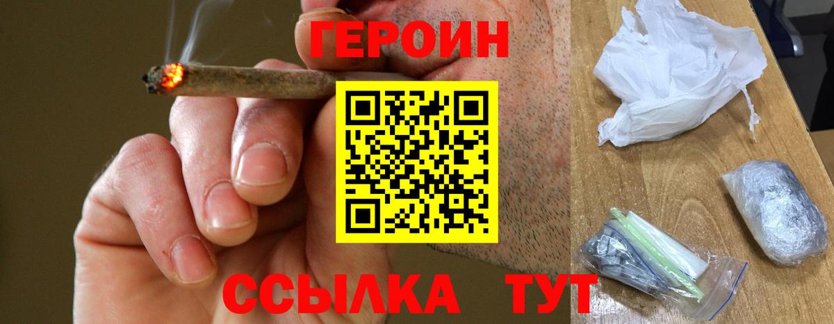 Героин VHQ Клин