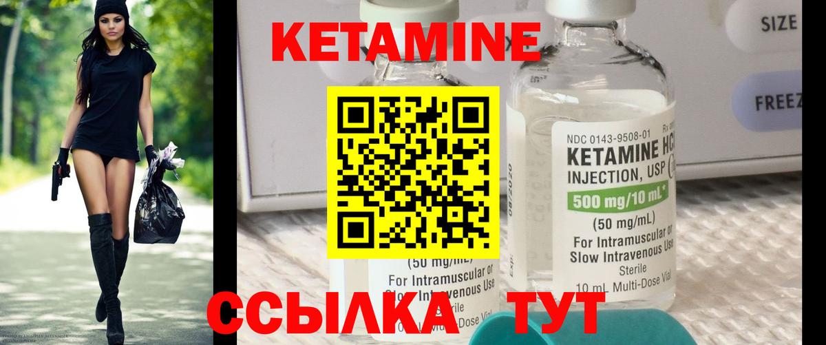 КЕТАМИН ketamine Клин