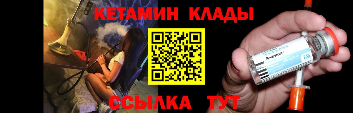 Кетамин ketamine  mega ссылки  Клин  Вход с VPN 