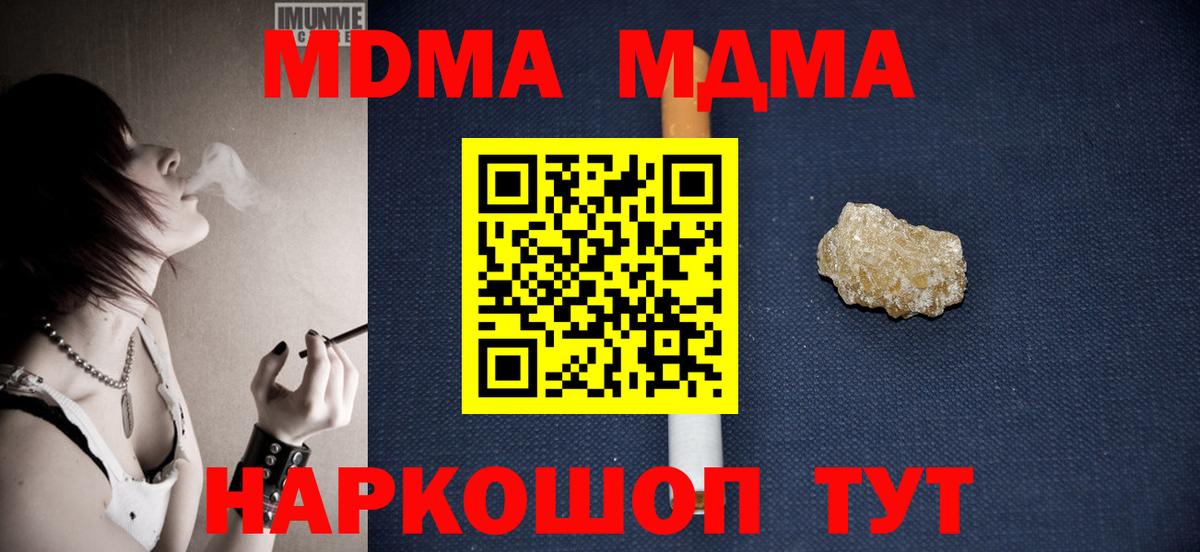 МДМА VHQ  МДМА  МДМА crystal  Клин  Вход с VPN 