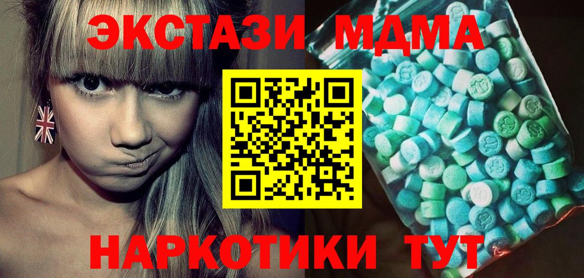 МДМА молли Клин