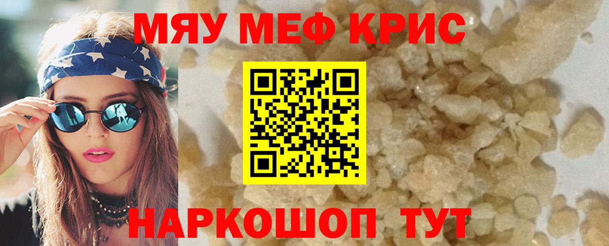 Мефедрон мяу мяу  Мефедрон  Мефедрон  Клин  Вход с VPN  Меф VHQ 