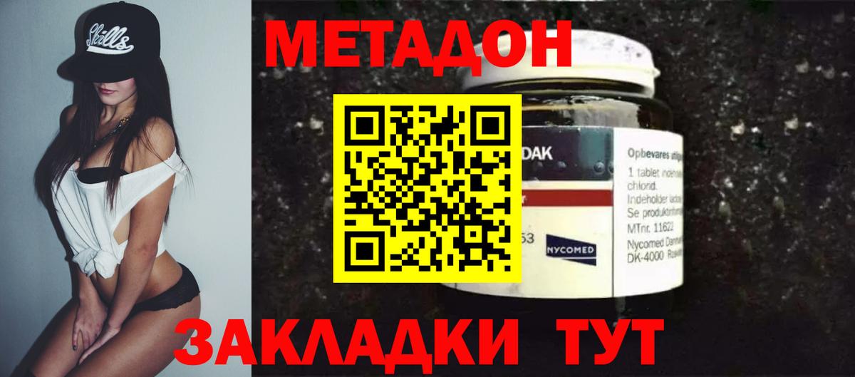 Метадон мёд  Вход с VPN  Метадон VHQ  Клин 