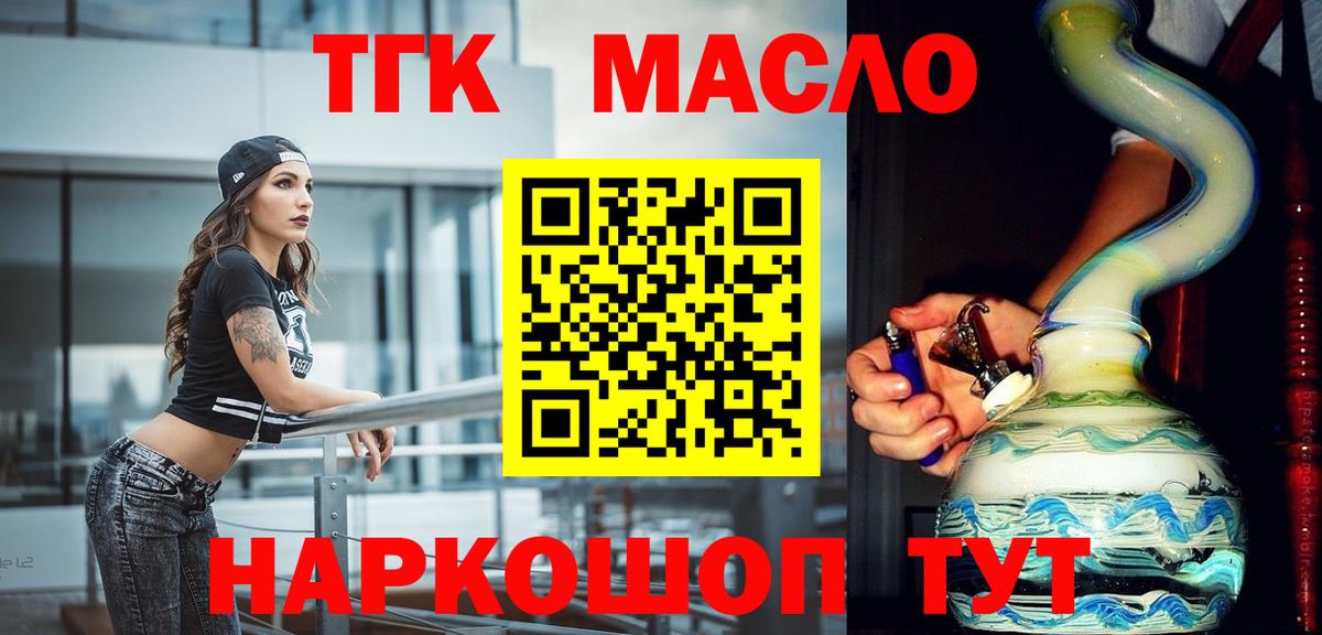 Дистиллят ТГК концентрат  Вход с VPN  Клин 